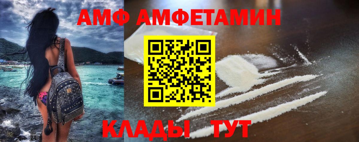 даркнет наркотические препараты  АМФЕТАМИН  Ярославль  Amphetamine 98% 