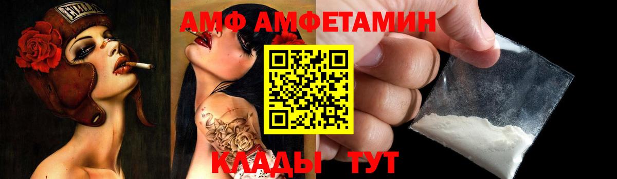 АМФ  Вход с VPN  Ярославль  АМФ 97% 