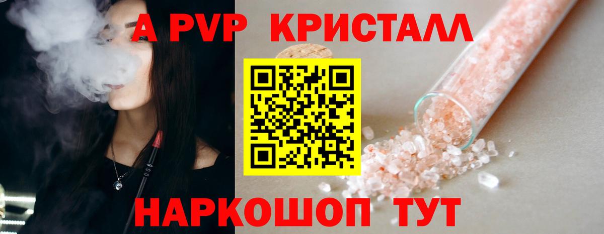 Alpha-PVP СК КРИС  Ярославль  Alpha PVP  APVP СК 