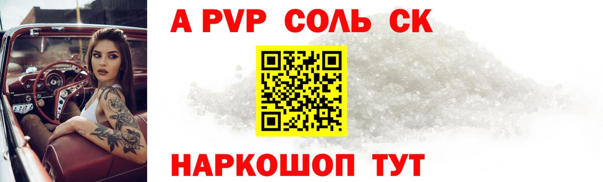 Альфа ПВП СК КРИС  Вход с VPN  A-PVP кристаллы  Alpha-PVP СК  Ярославль 