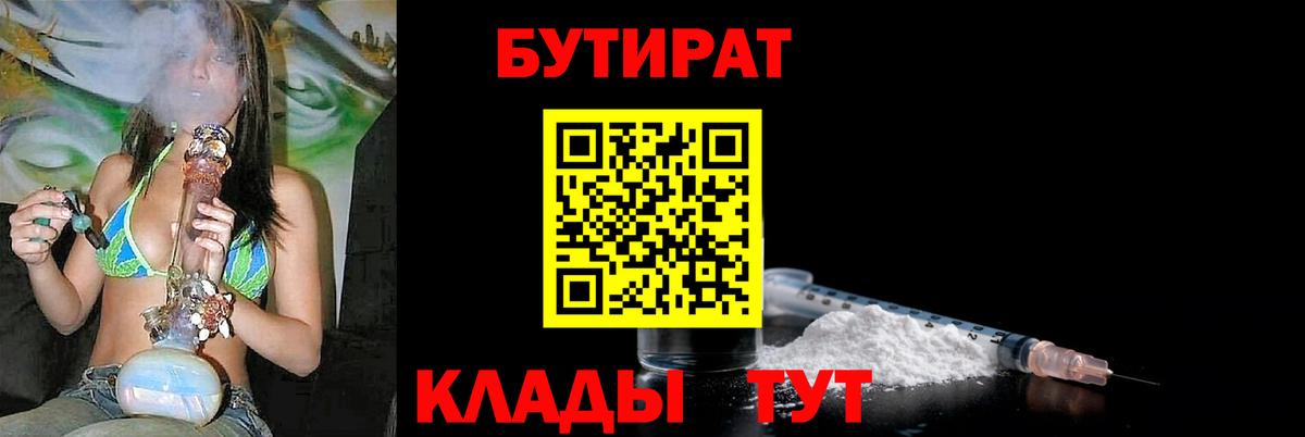 Ярославль  Бутират буратино  Вход с VPN 