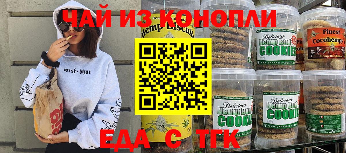 Canna-Cookies конопля Ярославль