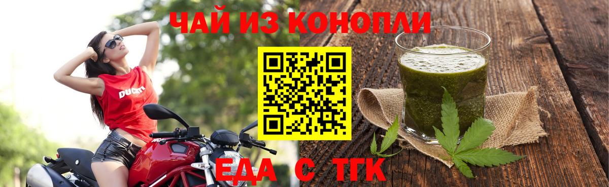 Cannafood конопля  Вход с VPN  Ярославль 