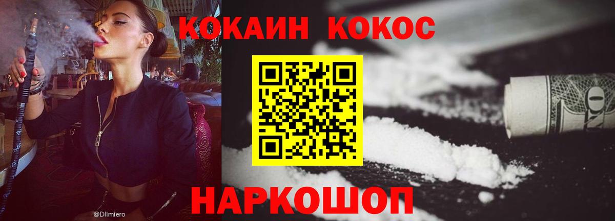 Кокаин 99% Ярославль