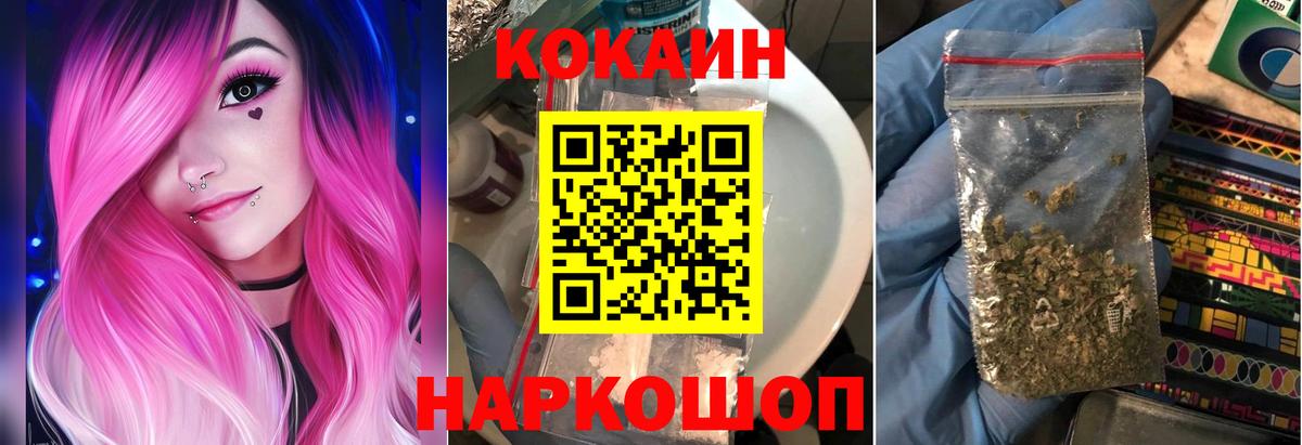 Кокаин Fish Scale  Кокаин Columbia  Вход с VPN  КОКАИН  Ярославль 