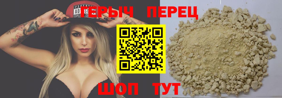 ГЕРОИН Heroin  Вход с VPN  Ярославль 