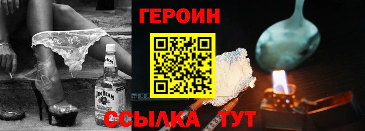 ГЕРОИН герыч Ярославль