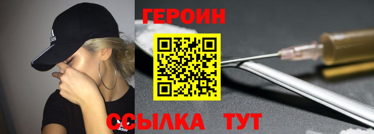 ГЕРОИН гречка Ярославль