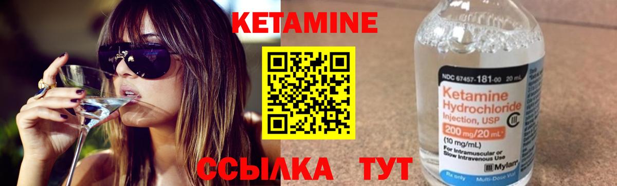 КЕТАМИН VHQ  Вход с VPN  Ярославль 