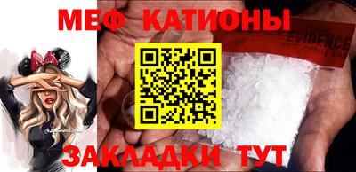 меф VHQ Кулебаки