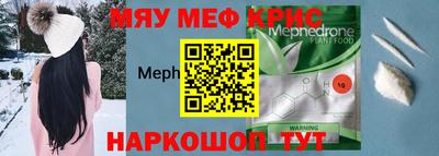 меф VHQ Кулебаки