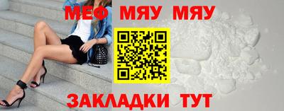 меф VHQ Кулебаки