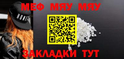 меф VHQ Кулебаки