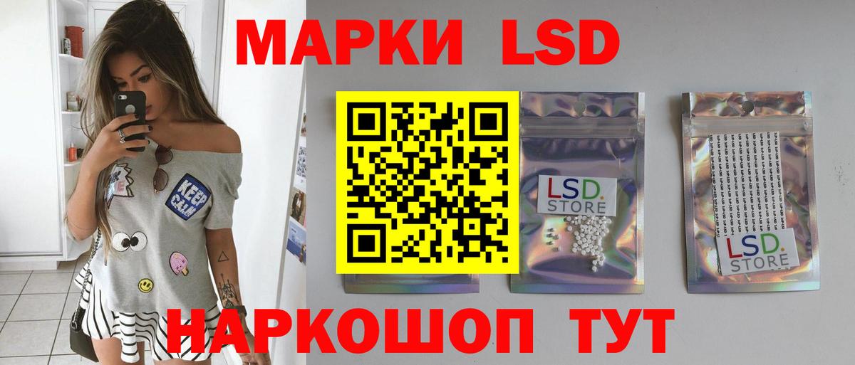 Лсд 25 экстази кислота Ярославль