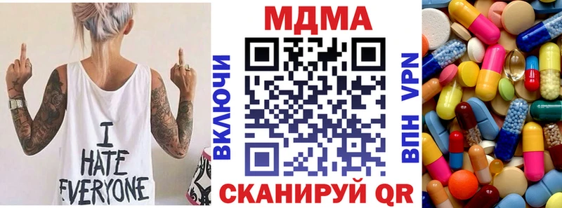 МДМА Molly  наркотики  blacksprut как войти  Ярославль 