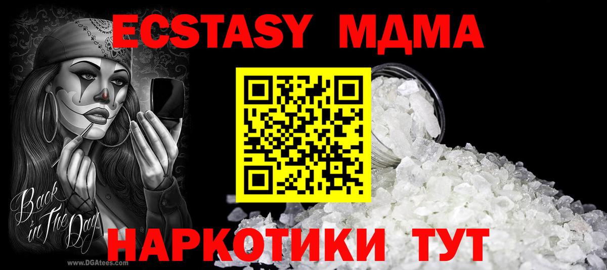 MDMA молли  Вход с VPN  Ярославль 