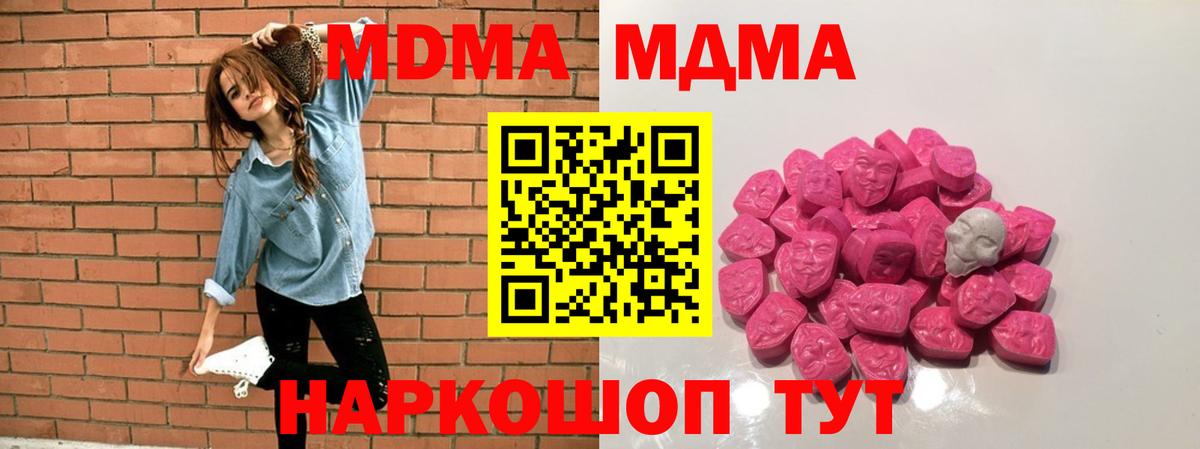 MDMA  MDMA молли  Ярославль  МДМА Molly 