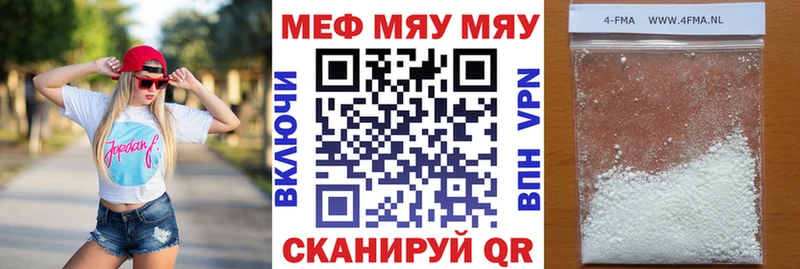 где можно купить наркотик  Ярославль  МЯУ-МЯУ mephedrone 