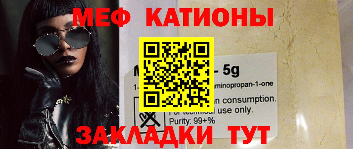 Мефедрон мука Ярославль