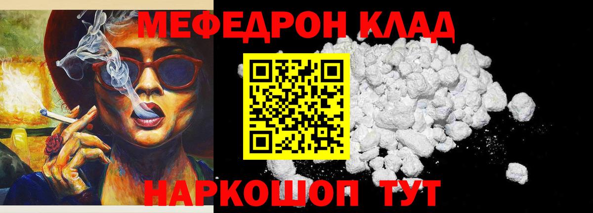 Меф Ярославль