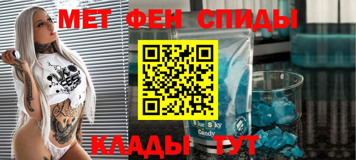 МЕТАМФЕТАМИН мет Ярославль