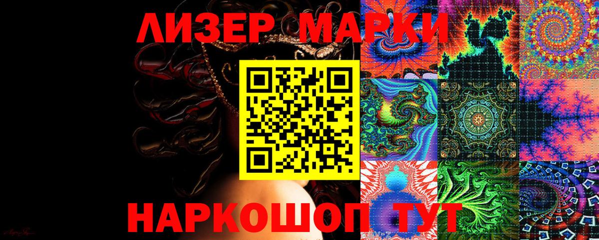 Марки N-bome 1500мкг  Марки N-bome 1500мкг  Вход с VPN  Ярославль 
