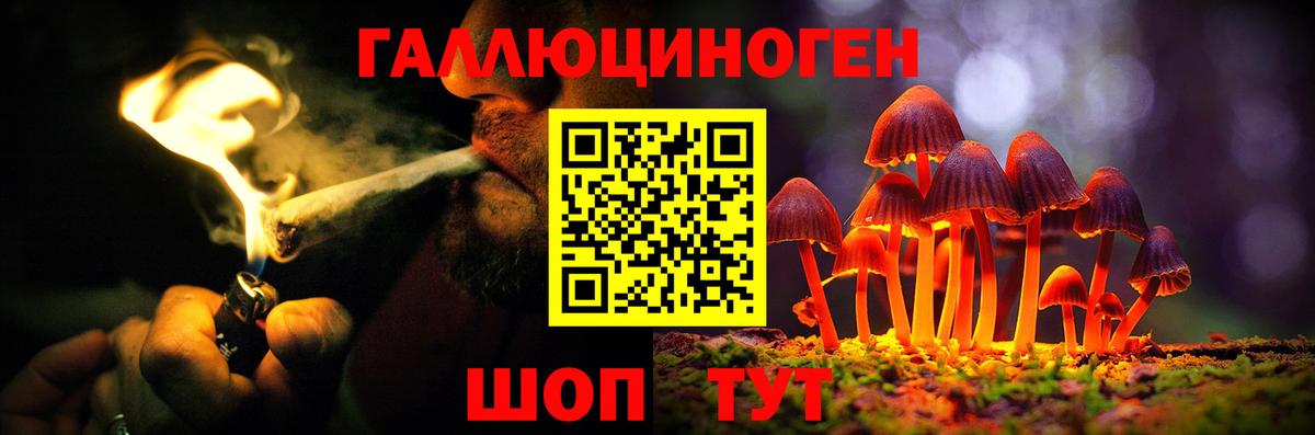 Псилоцибиновые грибы прущие грибы  Галлюциногенные грибы ЛСД  Ярославль  Вход с VPN 